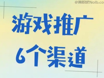 乐陵游戏推广赚佣金的平台有哪些